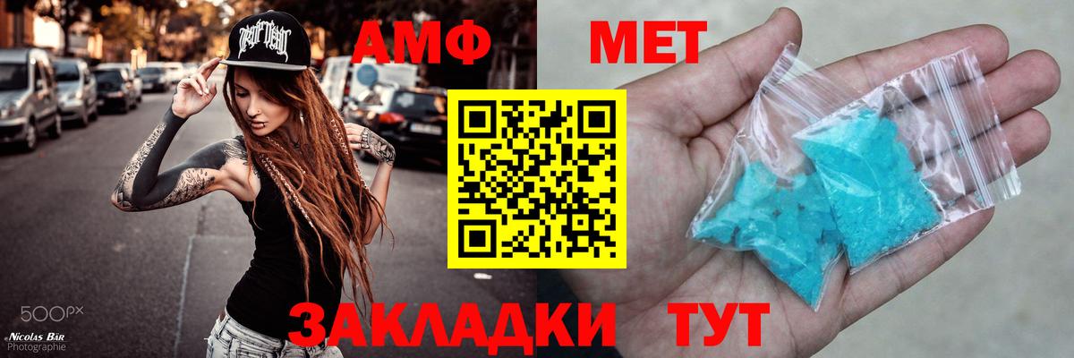 АМФЕТАМИН  Вход с VPN  Анжеро-Судженск  Амфетамин VHQ 