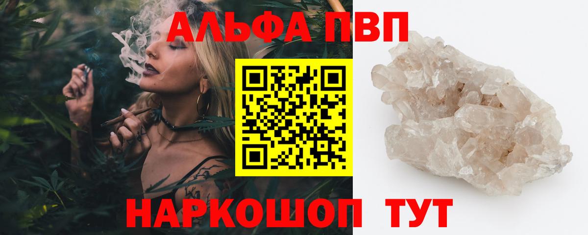 Анжеро-Судженск  Альфа ПВП мука  Alpha PVP VHQ  Вход с VPN 