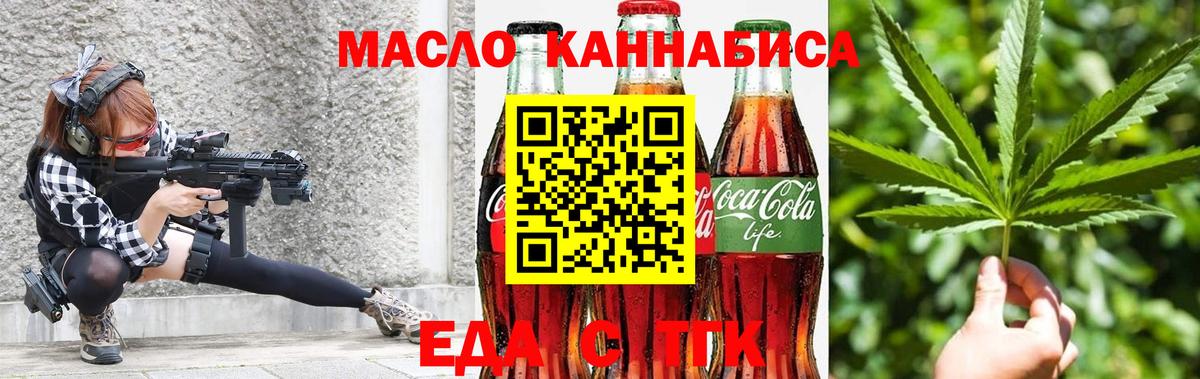 Анжеро-Судженск  Canna-Cookies конопля  Вход с VPN 