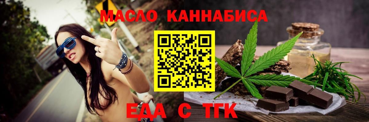 Cannafood конопля Анжеро-Судженск