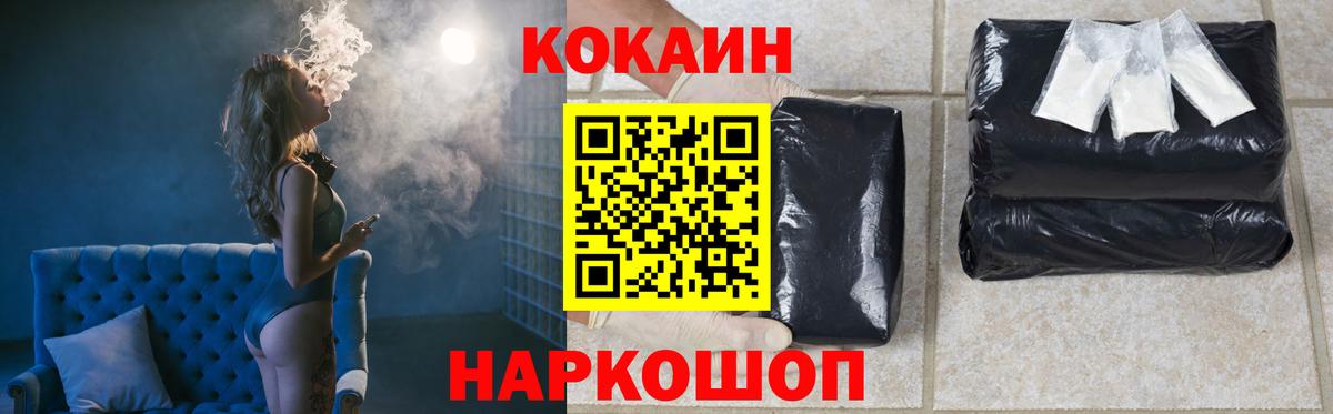 КОКАИН  Вход с VPN  Анжеро-Судженск  Кокаин VHQ 