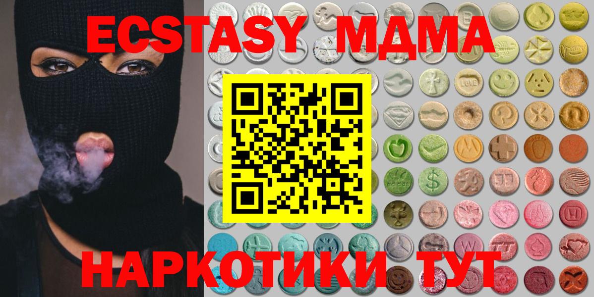 Анжеро-Судженск  Ecstasy VHQ  Вход с VPN  Ecstasy  Экстази 280мг 