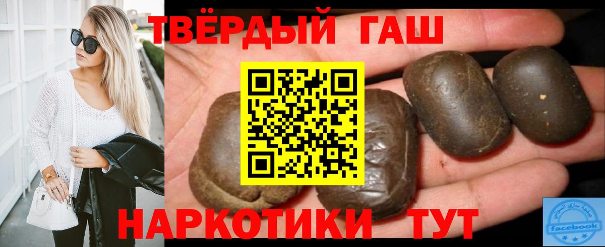 ГАШИШ 40% ТГК  Вход с VPN  Анжеро-Судженск 