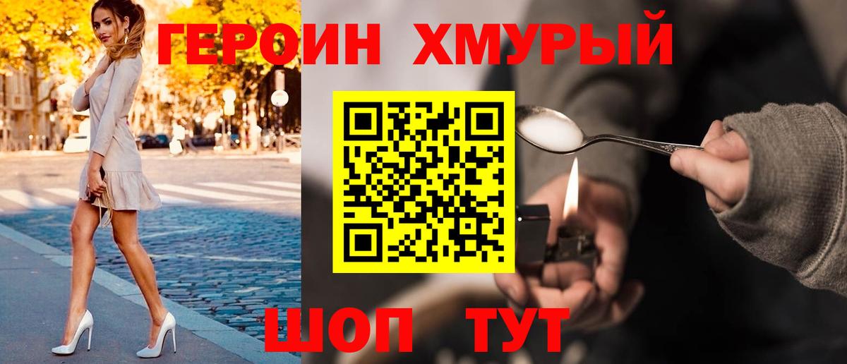 Героин VHQ Анжеро-Судженск