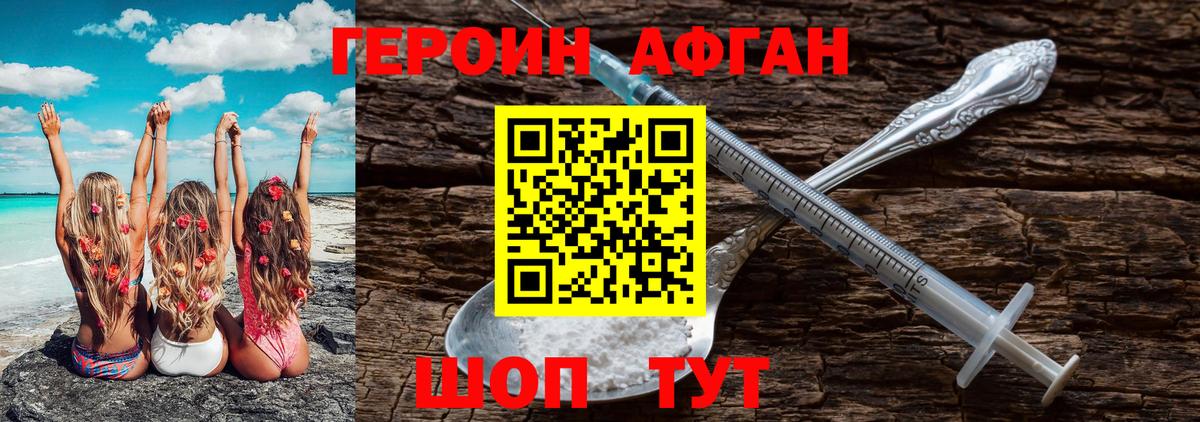 Героин хмурый  Вход с VPN  ГЕРОИН  Анжеро-Судженск 