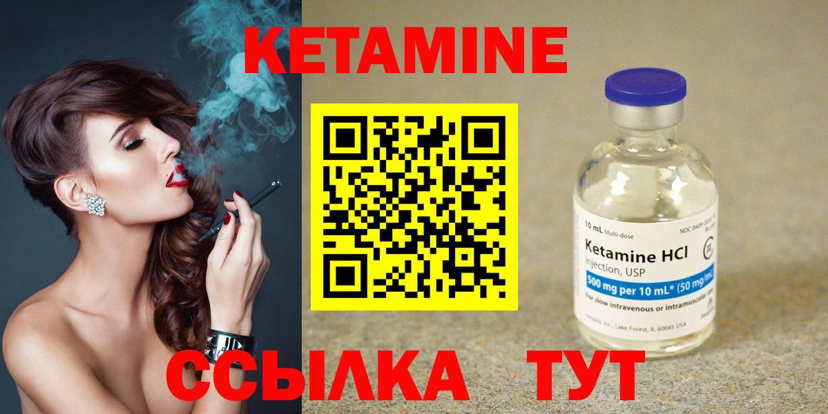 Кетамин ketamine Анжеро-Судженск