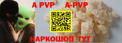 apvp Нарткала