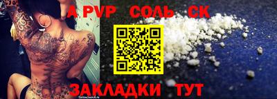 ALPHA PVP Наро-Фоминск