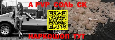 apvp Нарткала