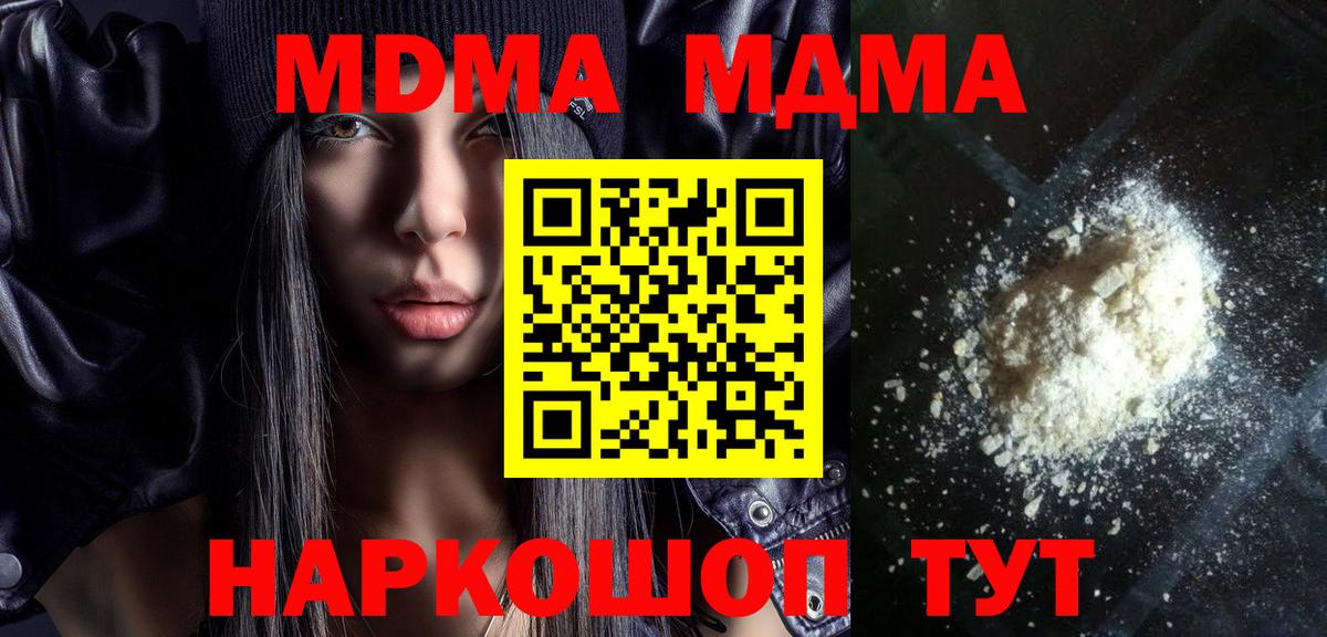 MDMA кристаллы Анжеро-Судженск