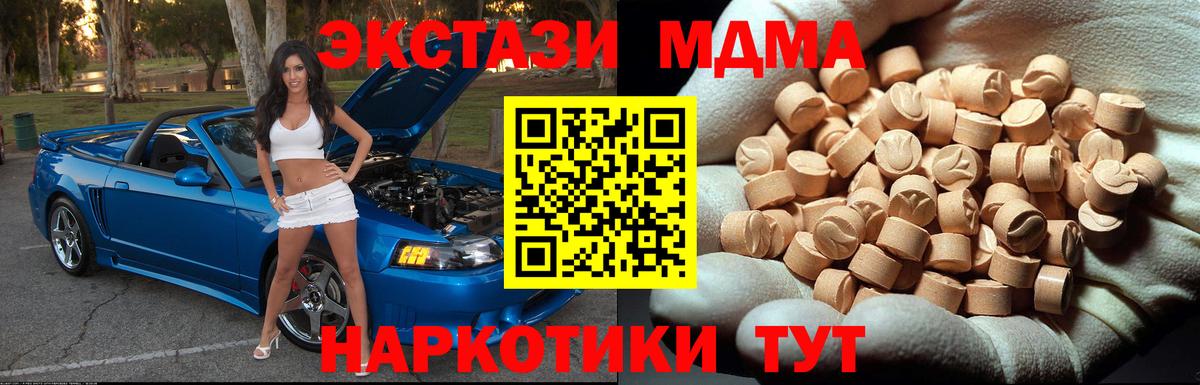 МДМА VHQ  МДМА VHQ  MDMA  Анжеро-Судженск  Вход с VPN 