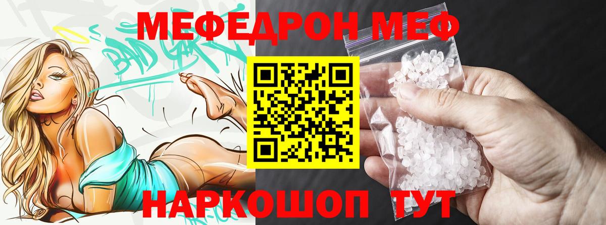 Мефедрон кристаллы  Меф  Мефедрон 4 MMC  наркотики  Вход с VPN  Анжеро-Судженск  Меф 