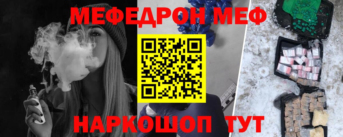 МЕФ мука Анжеро-Судженск