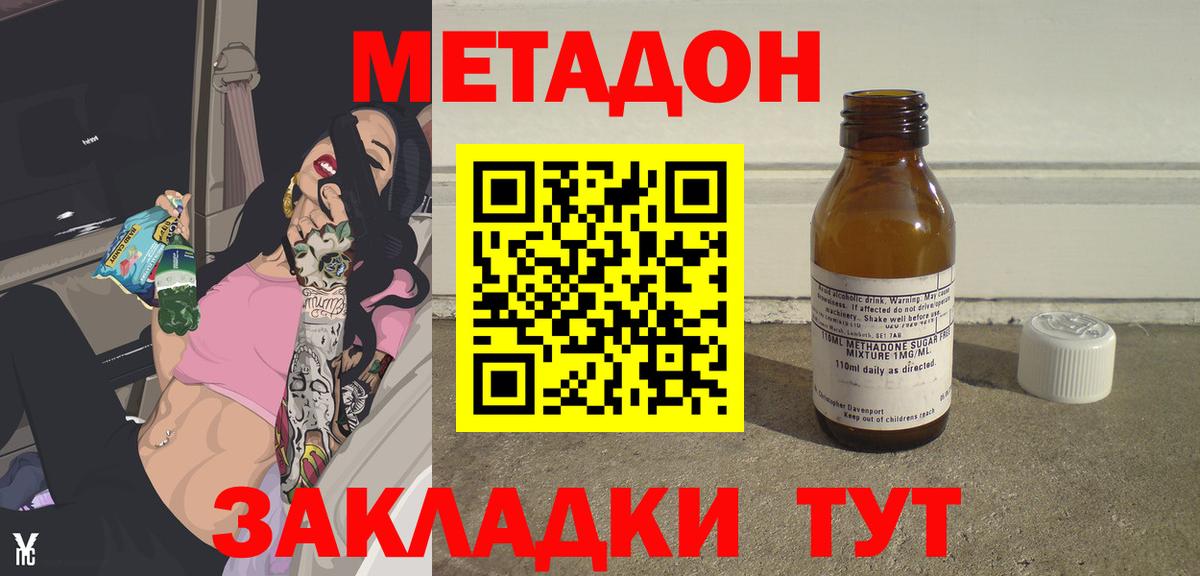 МЕТАДОН белоснежный  Вход с VPN  hydra ссылки  Анжеро-Судженск 