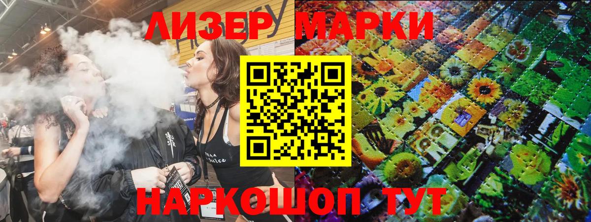 Марки NBOMe 1,5мг Анжеро-Судженск
